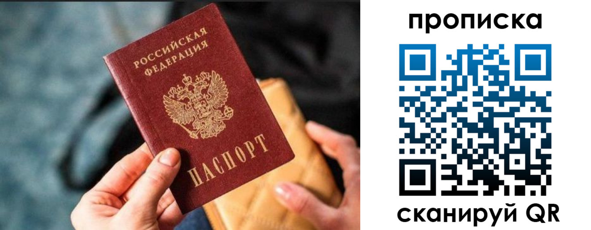 прописка ребенка в Сосенском