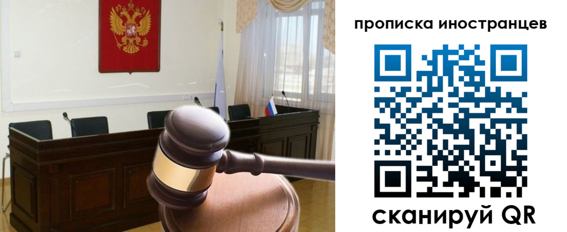 миграционный учет в Сосенском