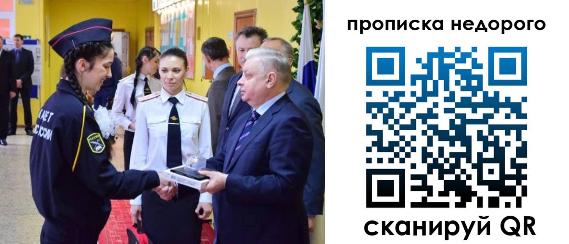временная регистрация 2025 в Сосенском