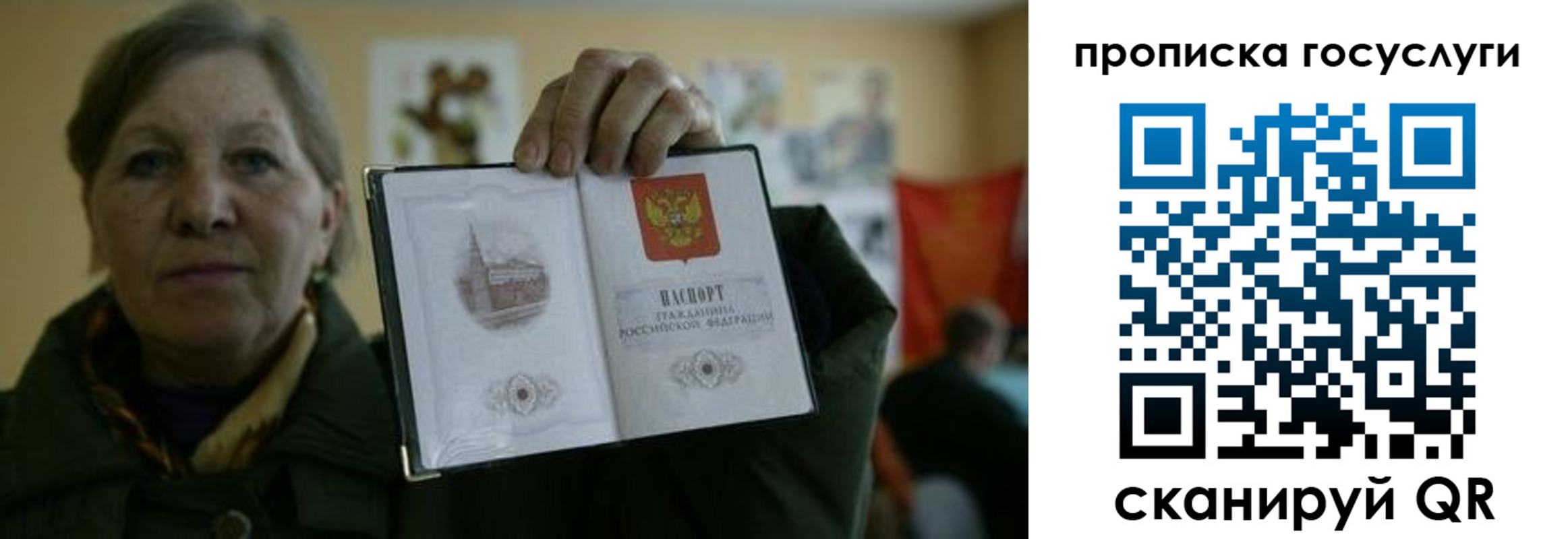 купить прописку в Сосенском