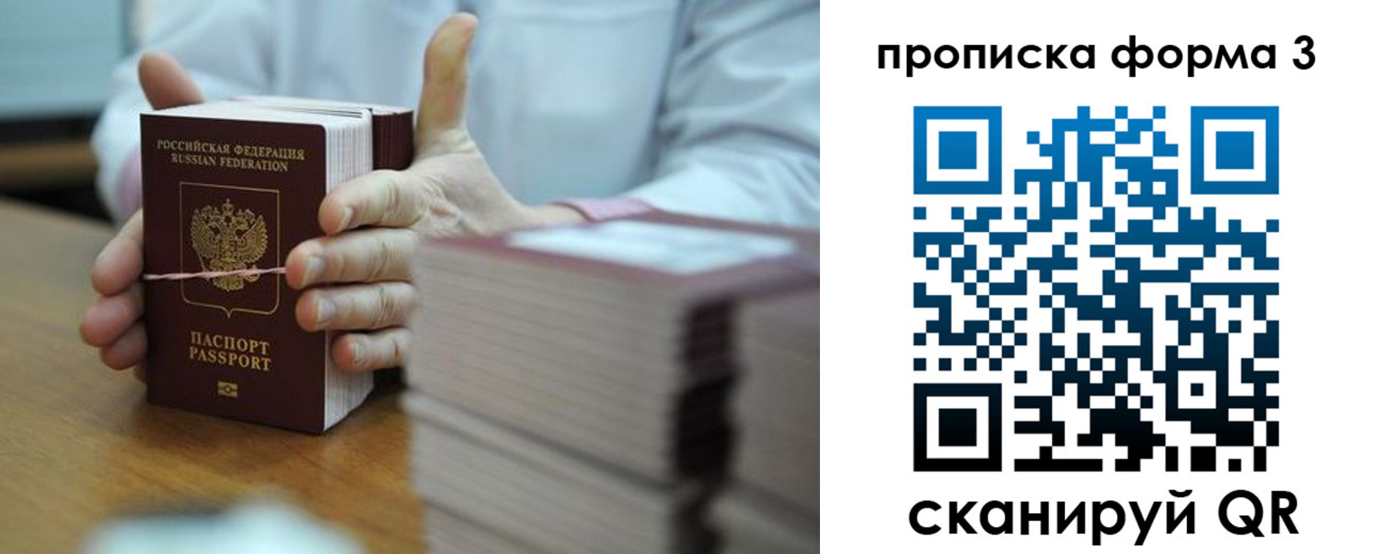 временная регистрация законно в Сосенском