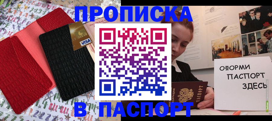 временная регистрация законно в Сосенском