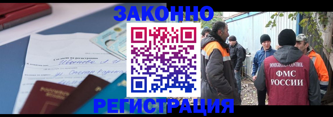 прописка законно в Сосенском
