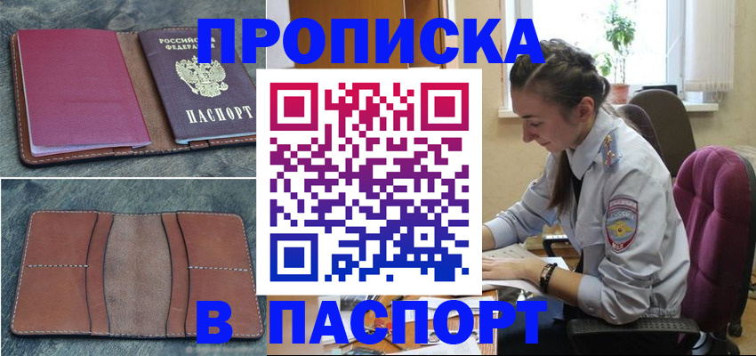 временная регистрация адрес в Сосенском