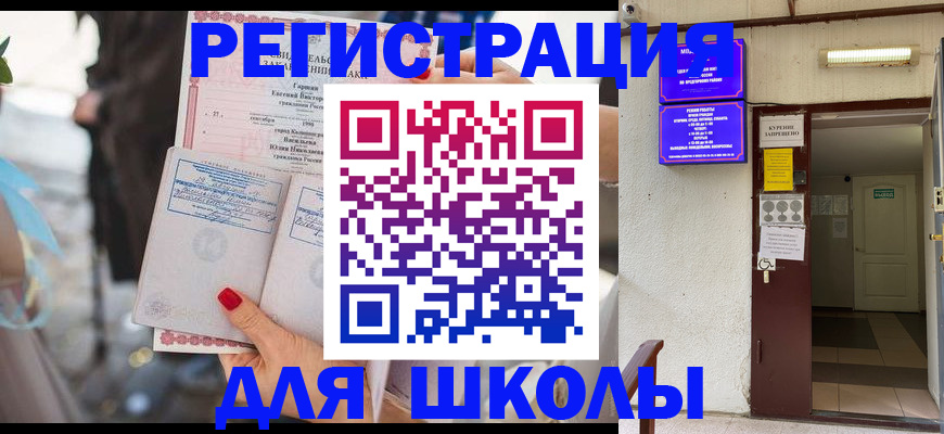 прописка ребенка в Сосенском