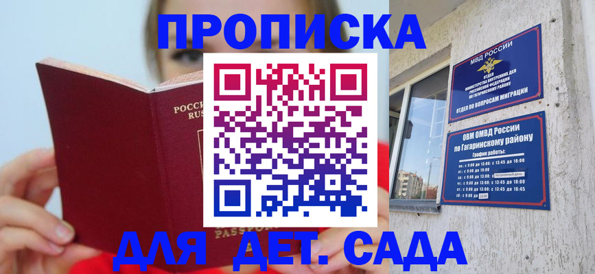 временная регистрация собственник в Сосенском