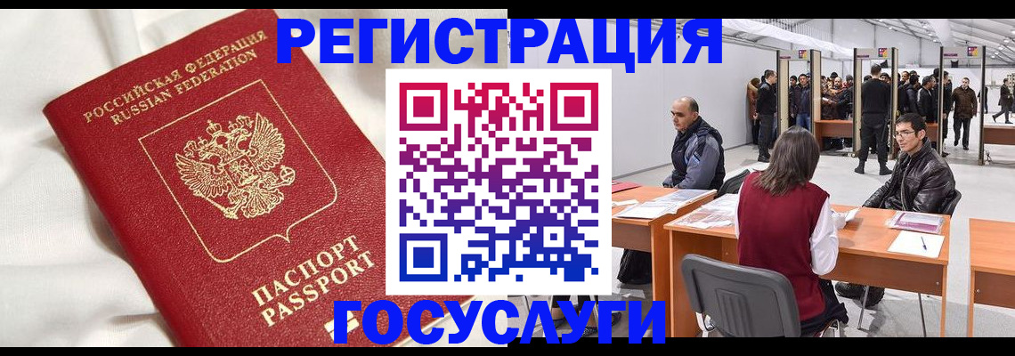 прописка штамп в Сосенском